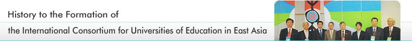 History to the Formation of the International Consortium for Universities of Education in East Asia